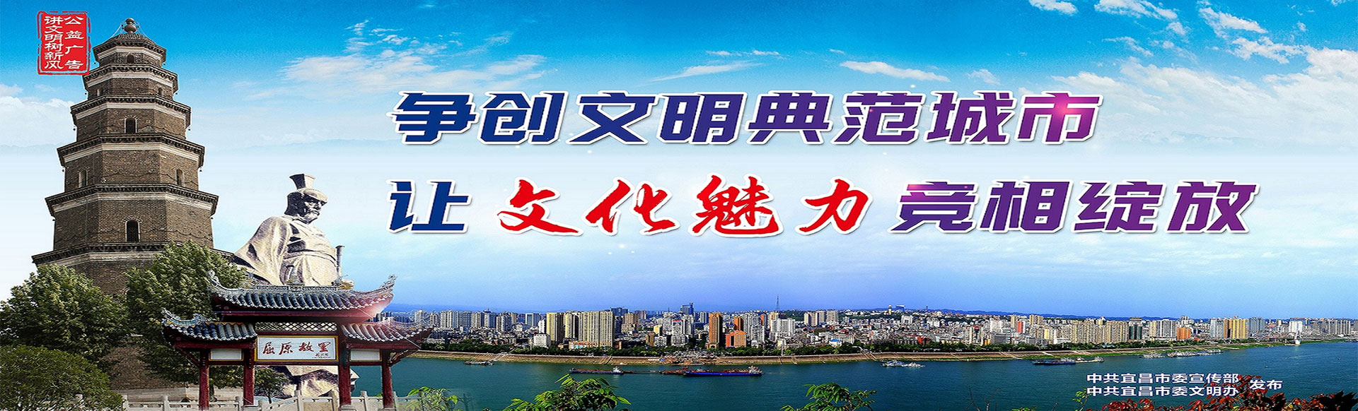 争创文明典范城市<br>  让文化魅力竞相绽放